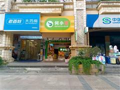 云岩区天誉城临街旺铺转让 50平方